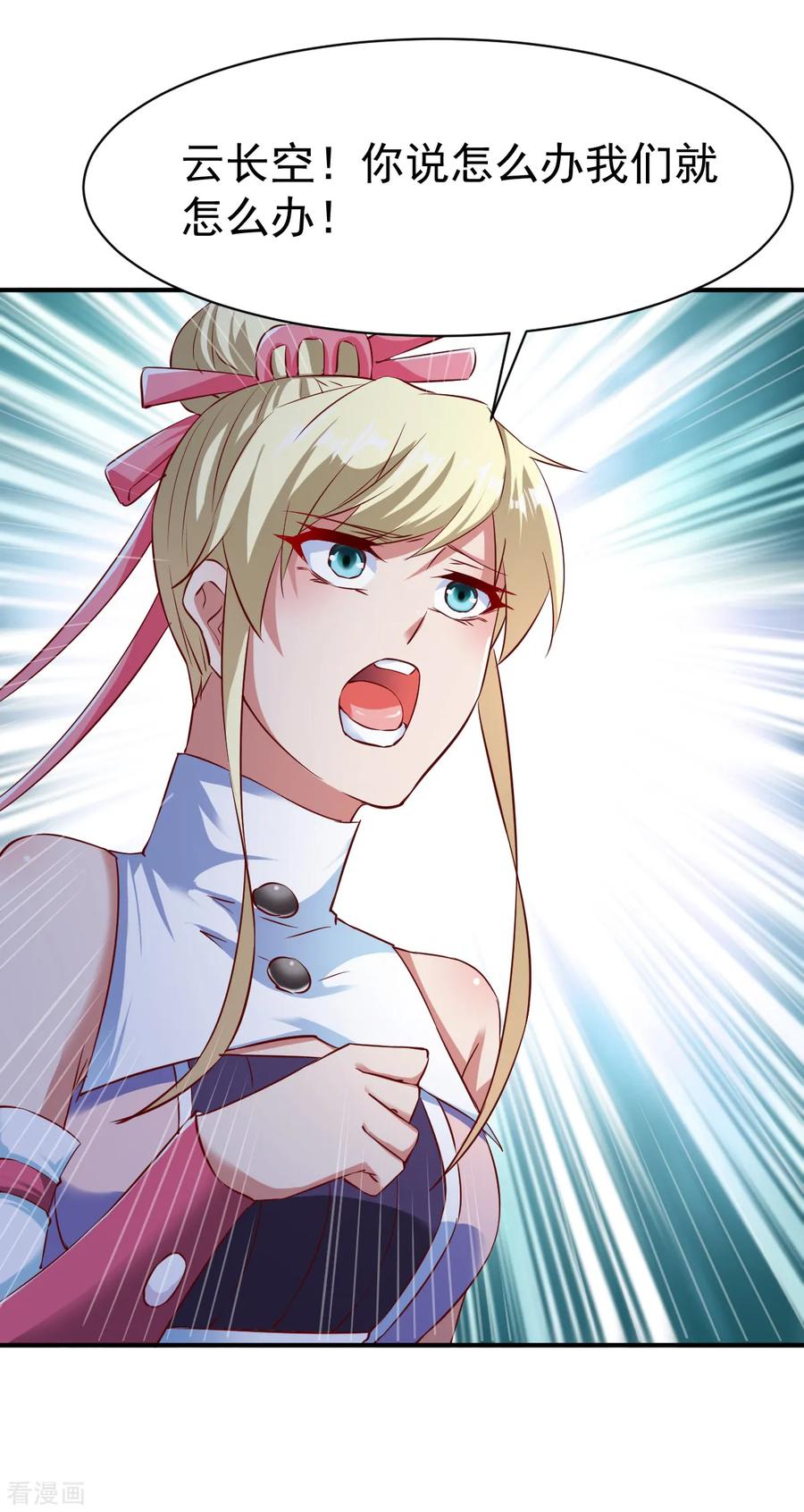 战鼎93话 拿话宝藏