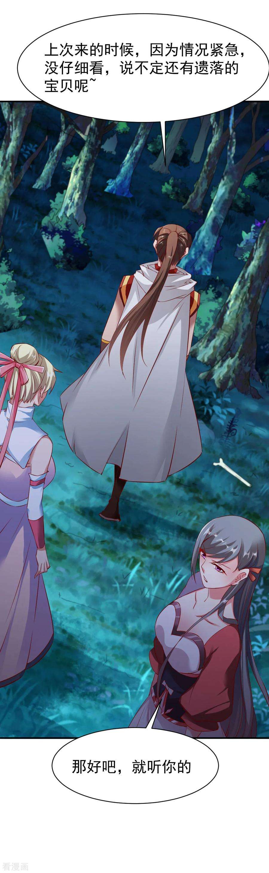 战鼎94话 临时驻地