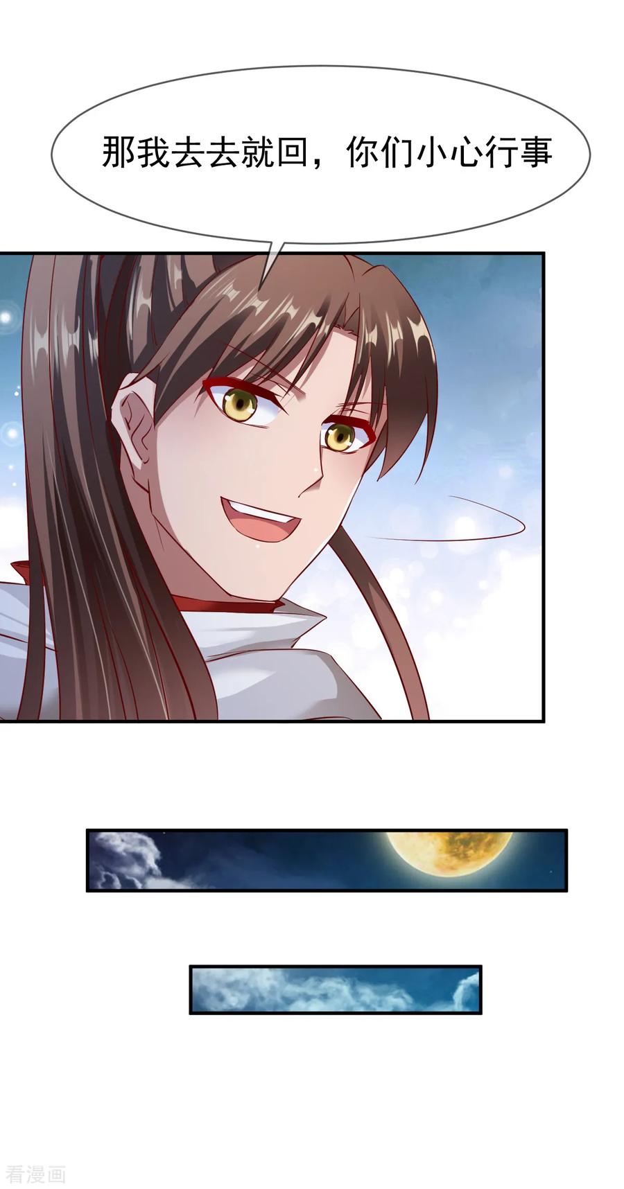 战鼎94话 临时驻地