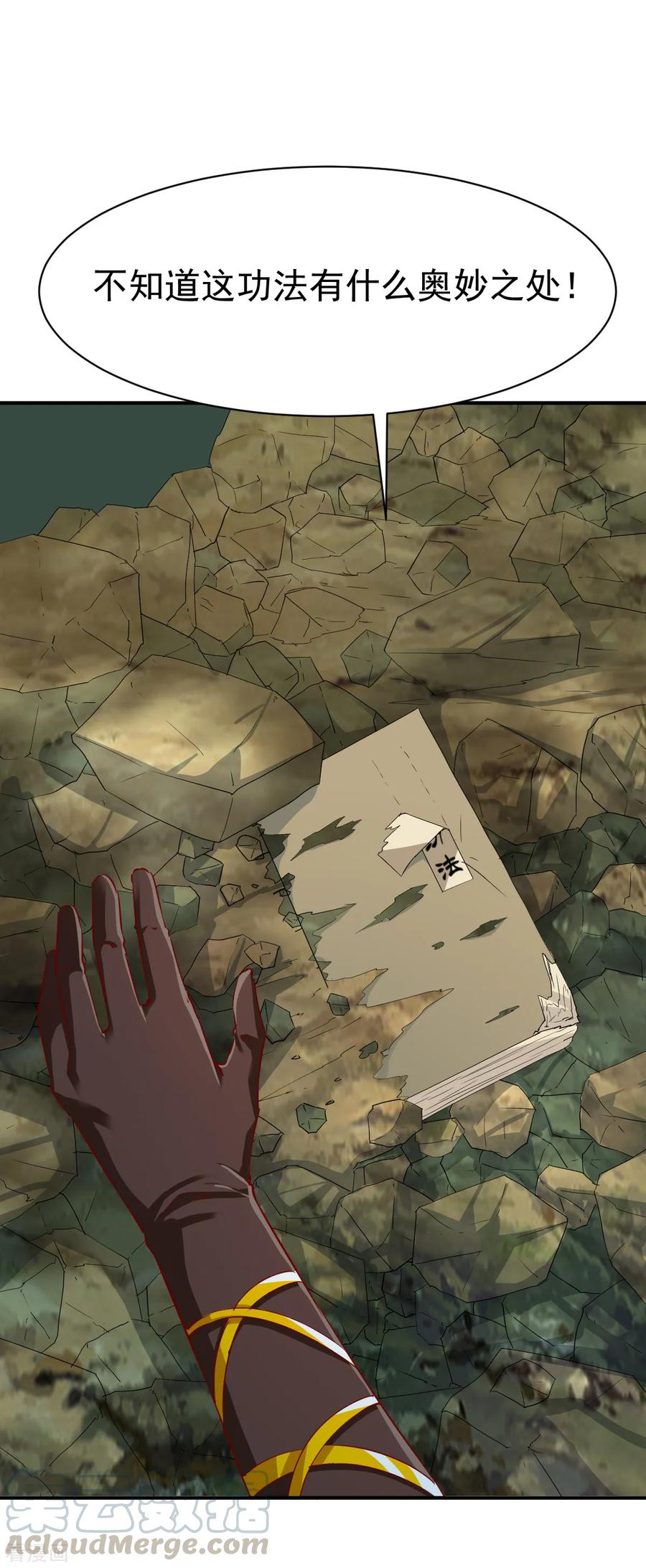 战鼎94话 临时驻地