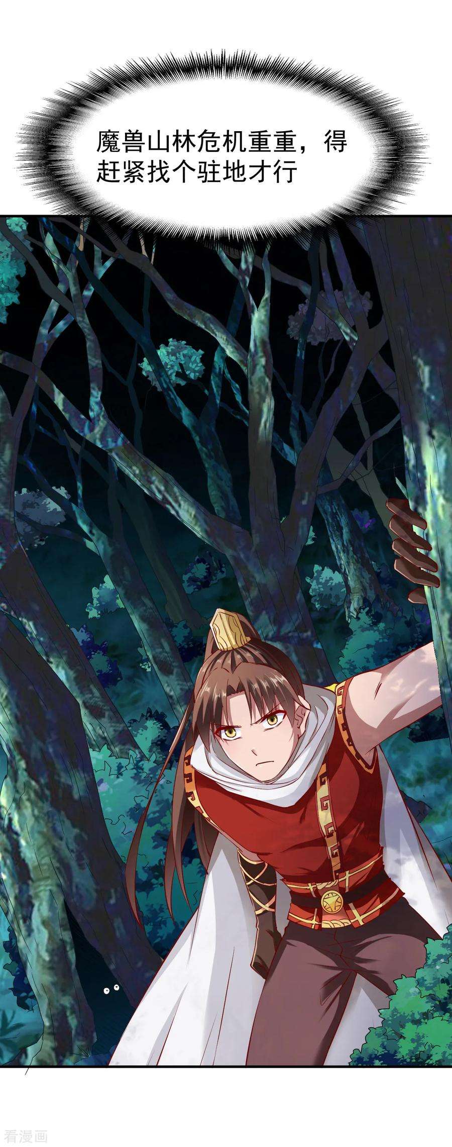 战鼎94话 临时驻地