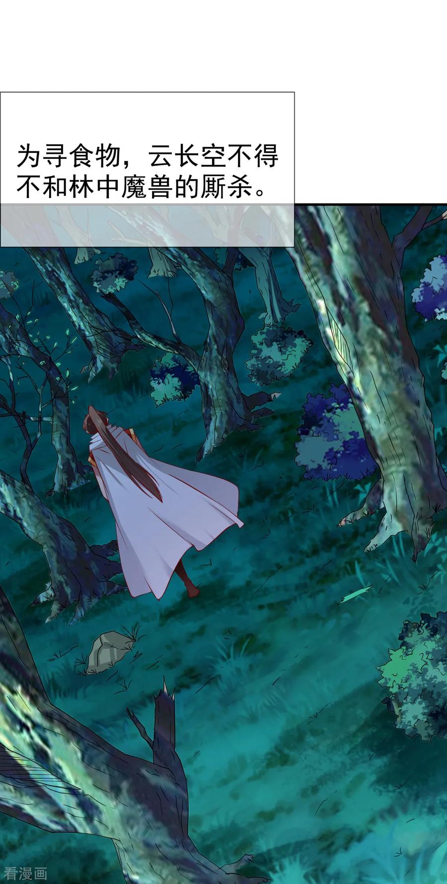 战鼎94话 临时驻地