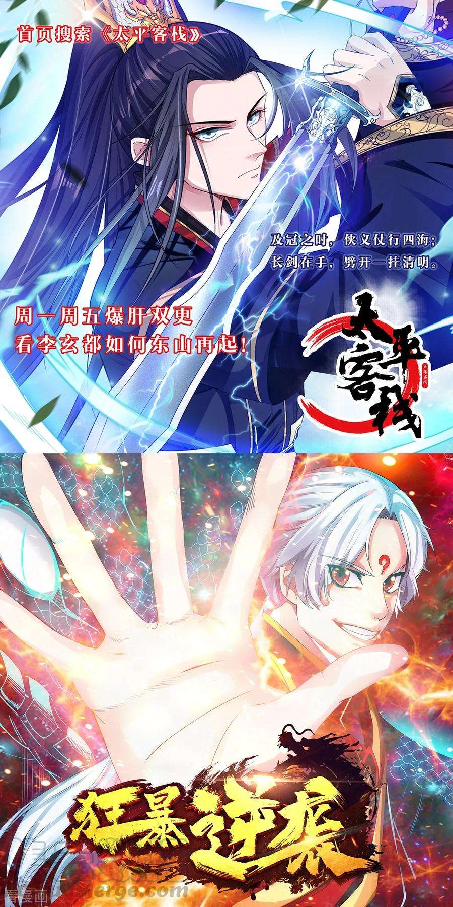 战鼎94话 临时驻地