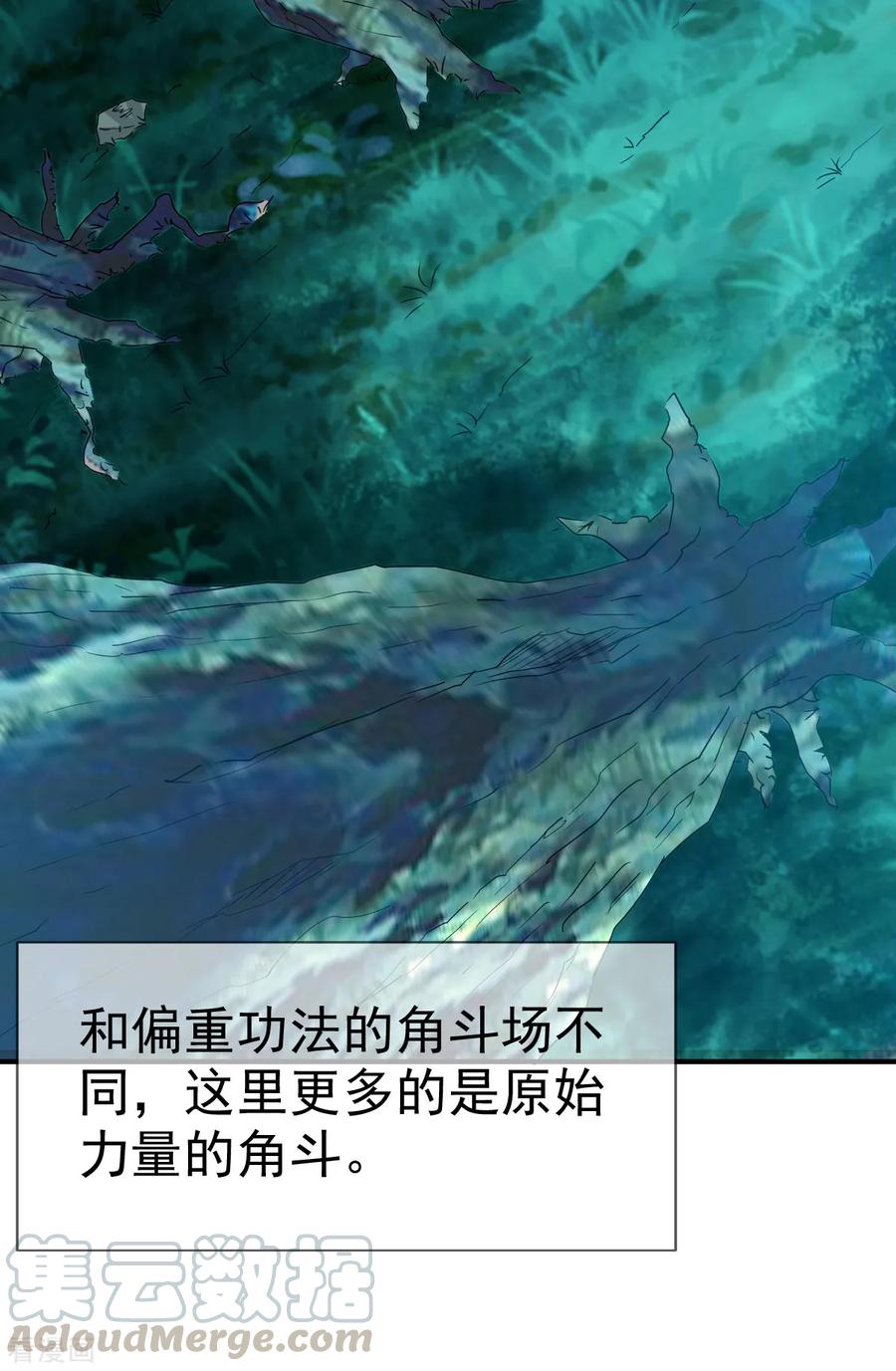 战鼎94话 临时驻地