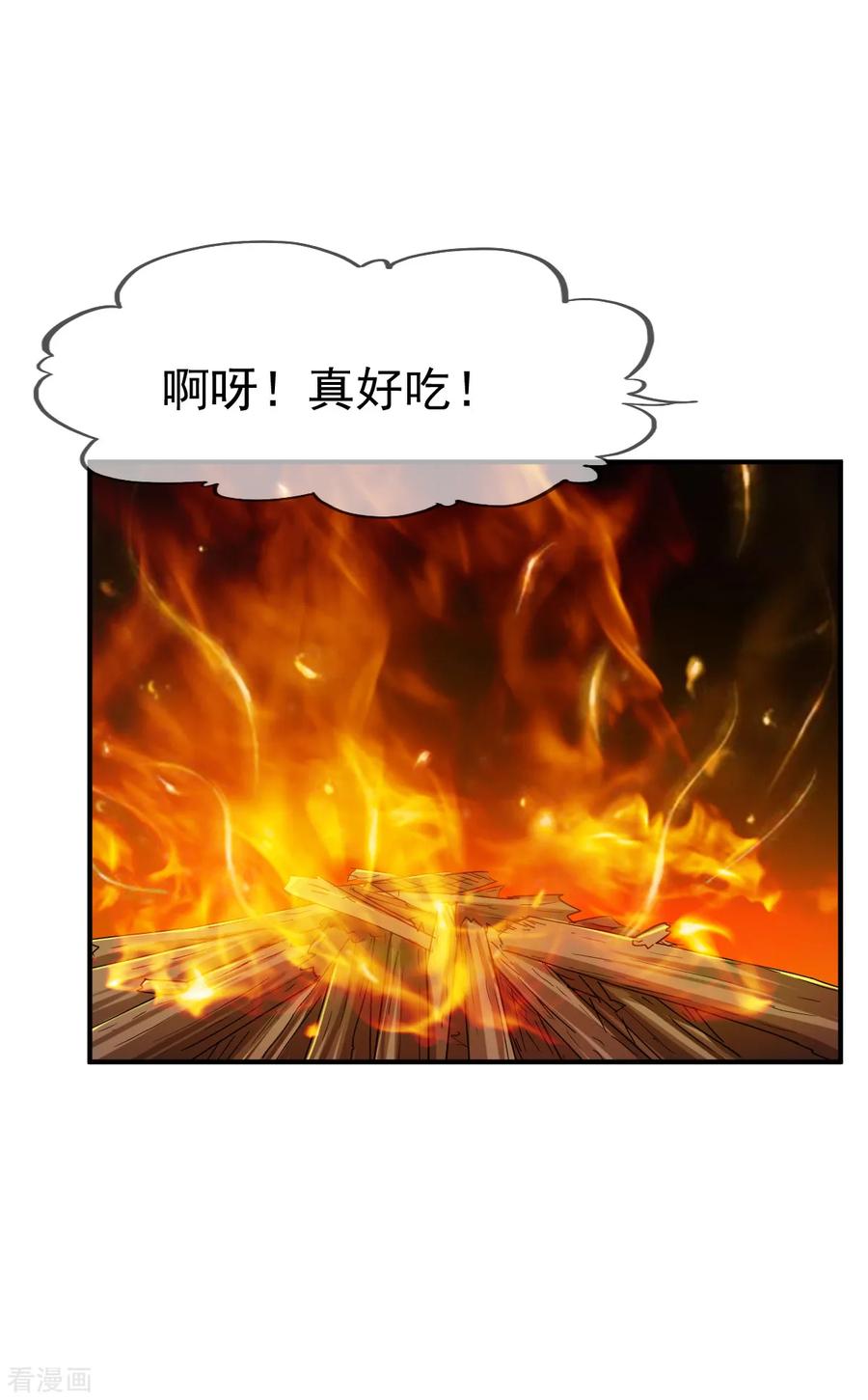 战鼎94话 临时驻地