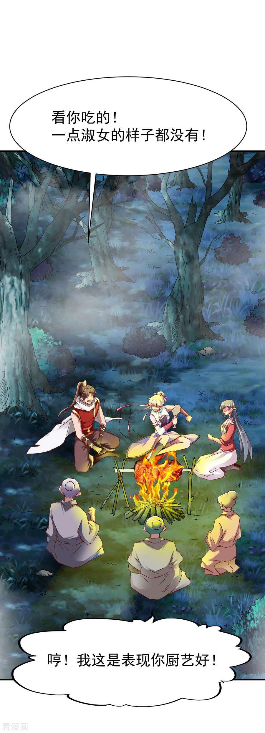 战鼎94话 临时驻地