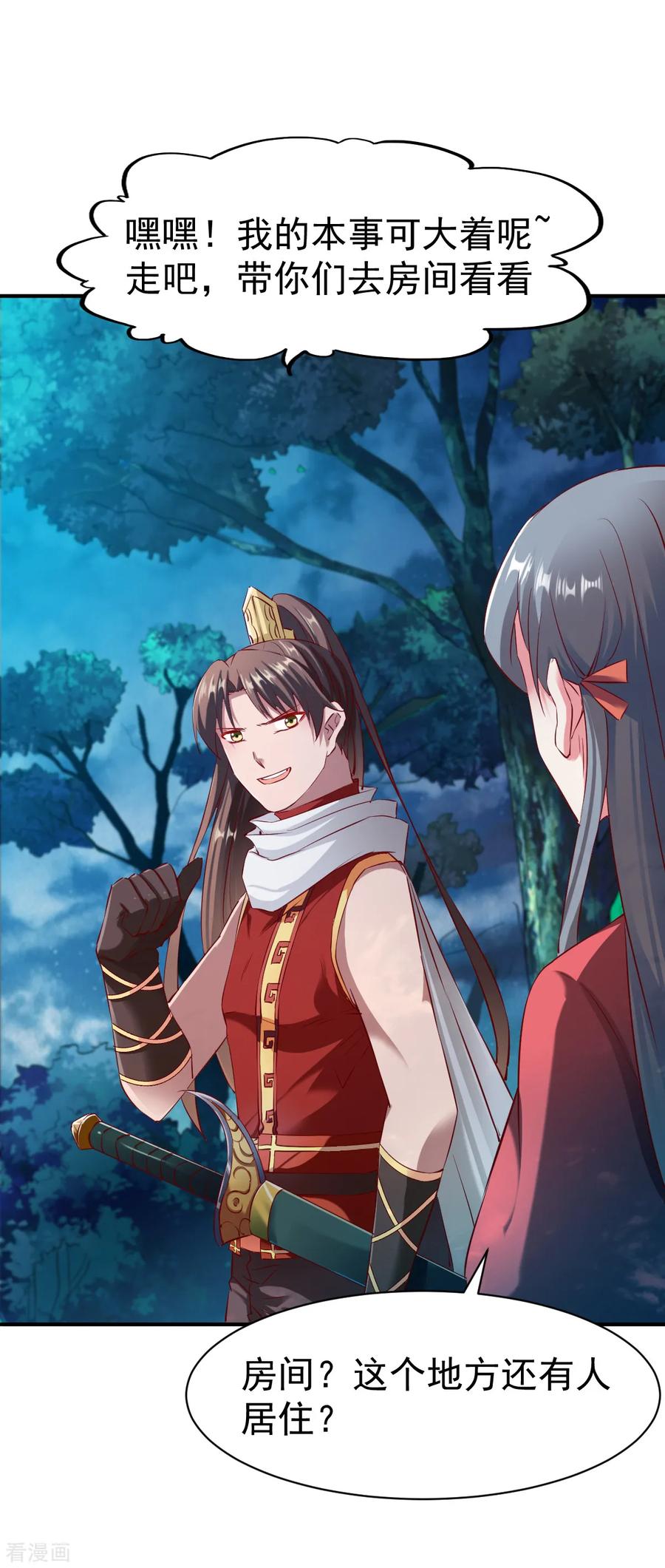 战鼎95话 第二本圣阶功法！