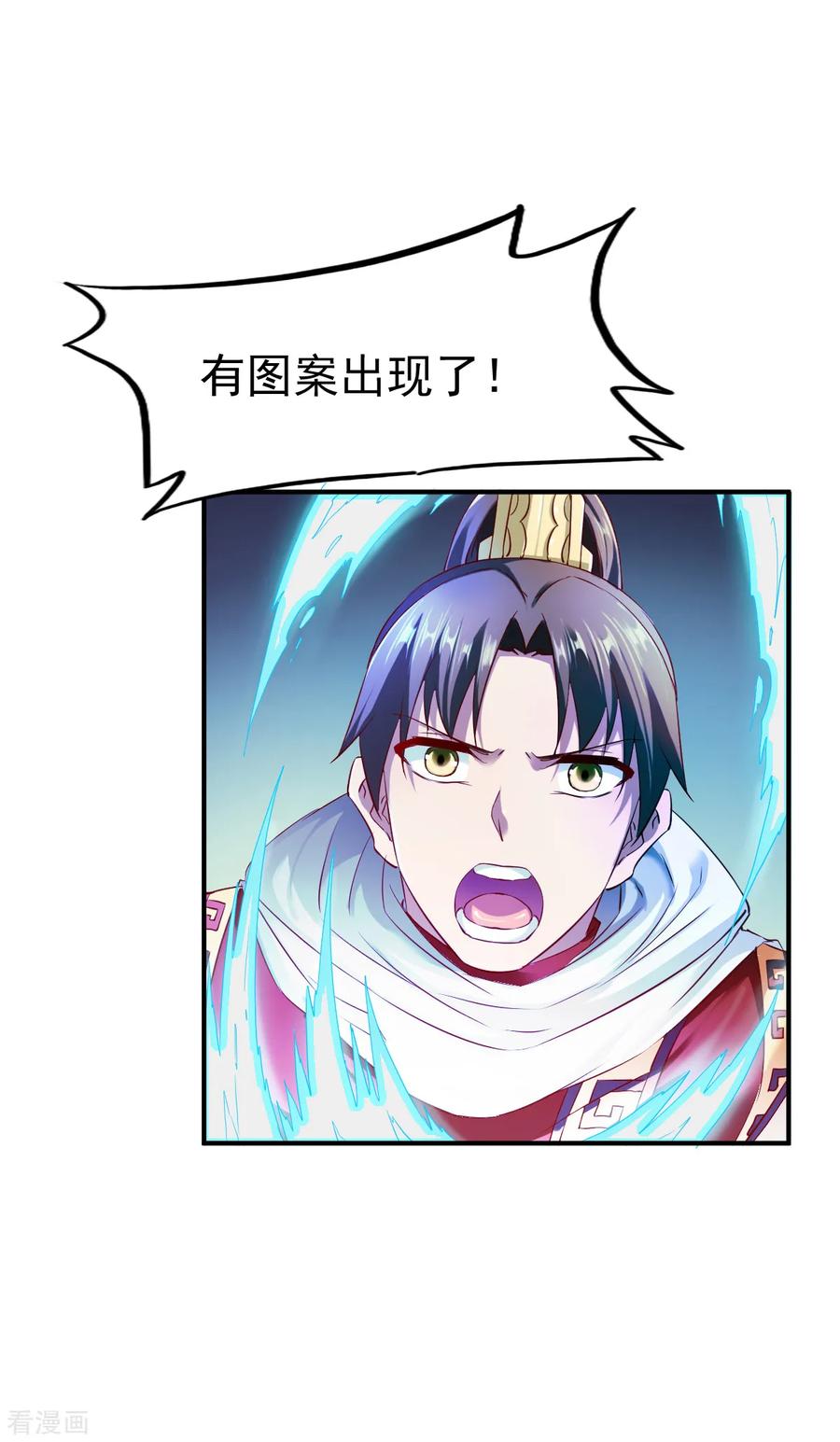 战鼎95话 第二本圣阶功法！
