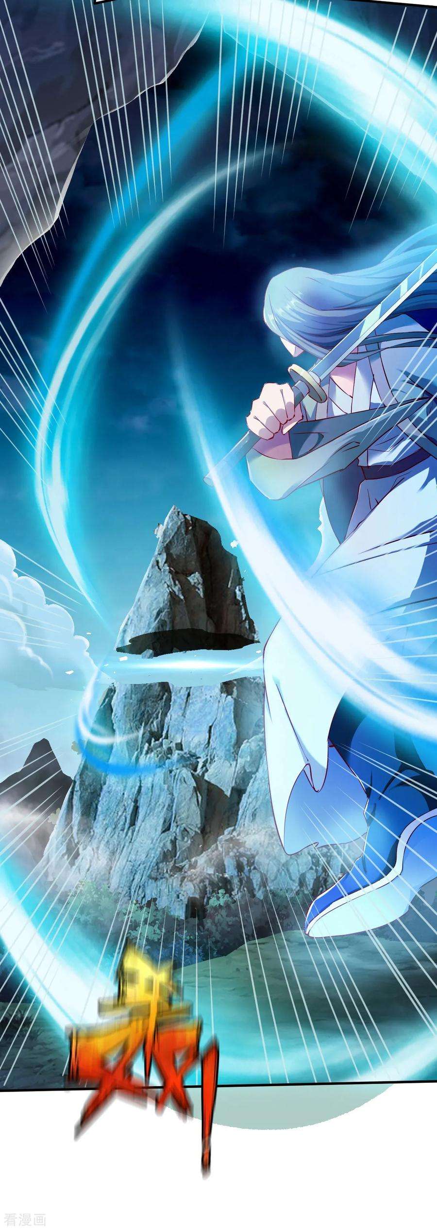 战鼎95话 第二本圣阶功法！