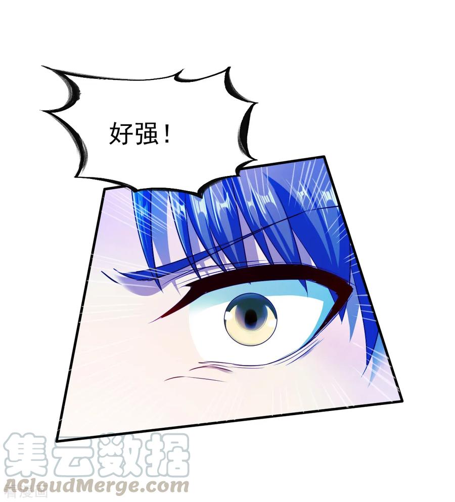 战鼎95话 第二本圣阶功法！