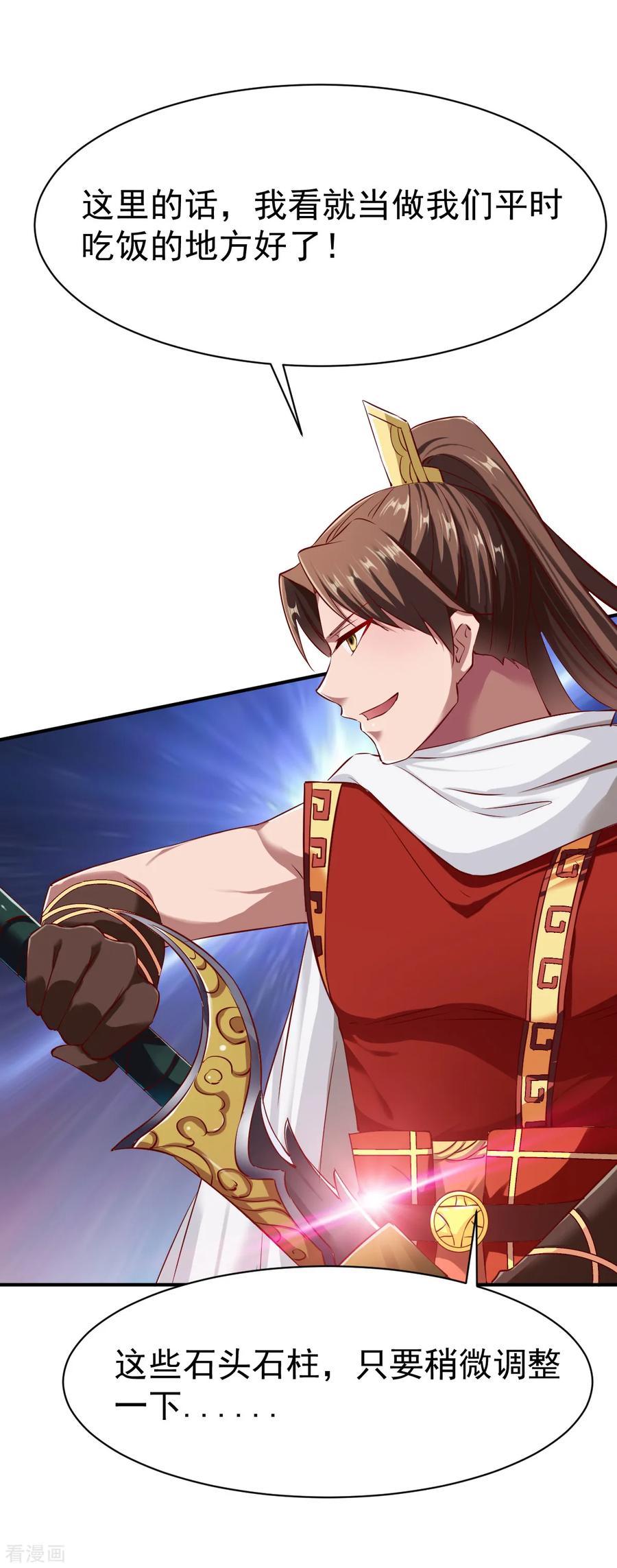 战鼎95话 第二本圣阶功法！