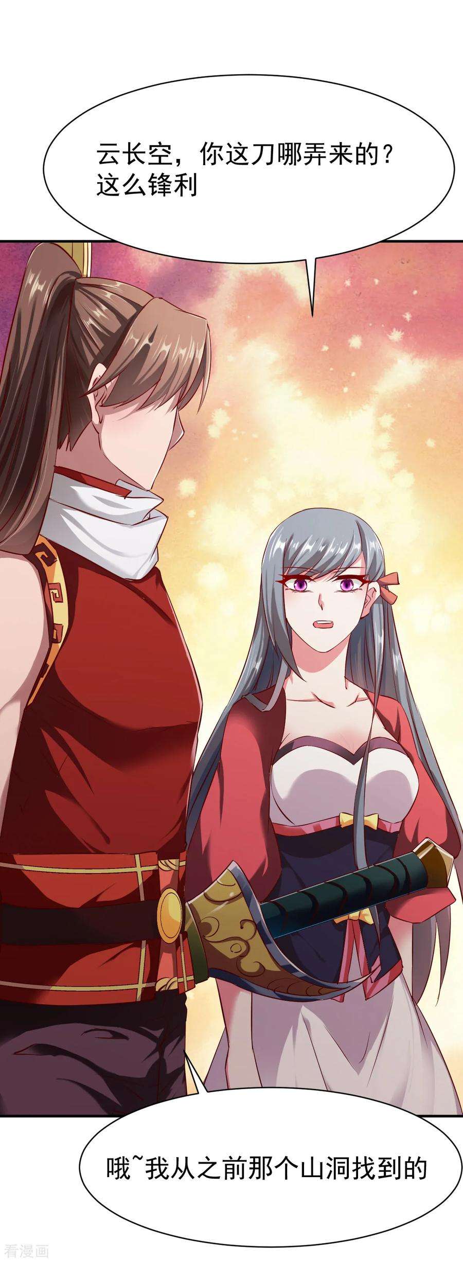 战鼎95话 第二本圣阶功法！