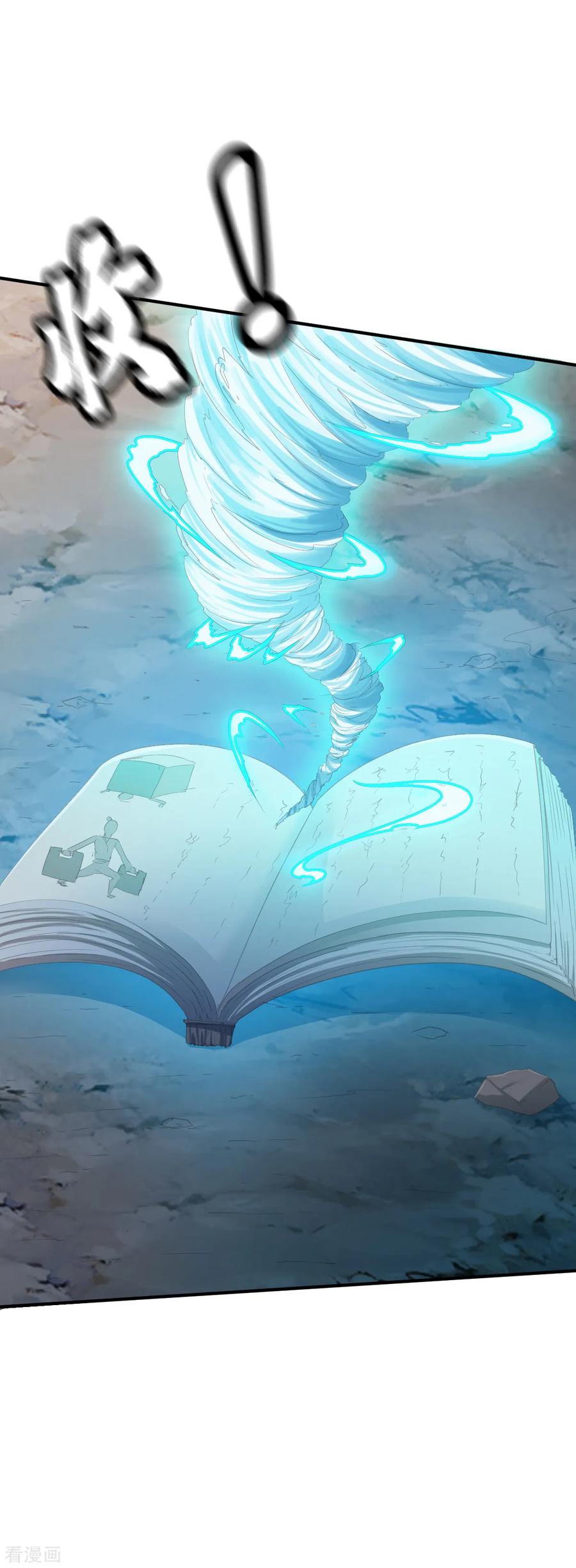 战鼎96话 这个圣阶有点坑