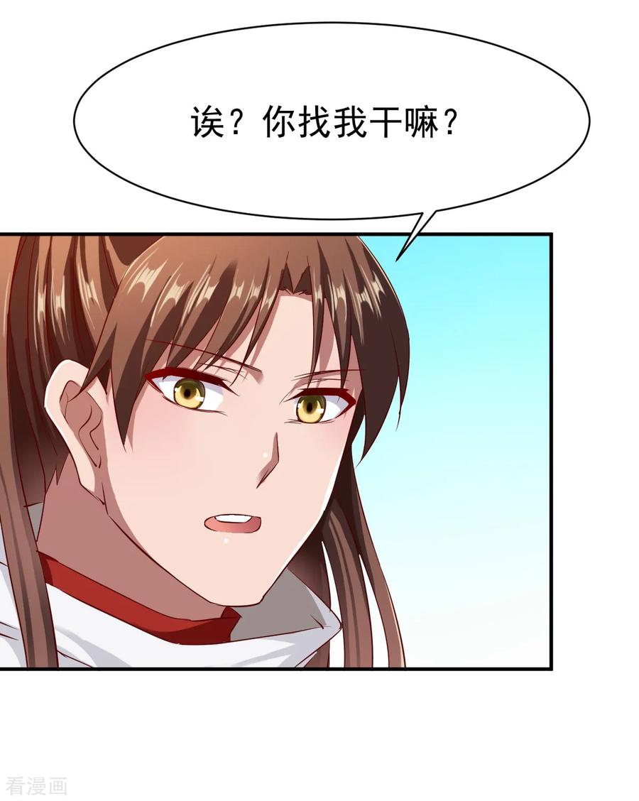 战鼎96话 这个圣阶有点坑