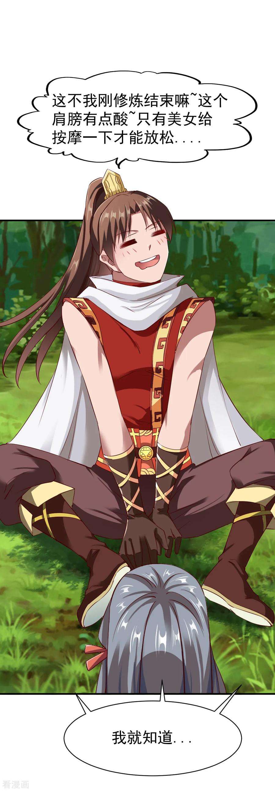 战鼎96话 这个圣阶有点坑