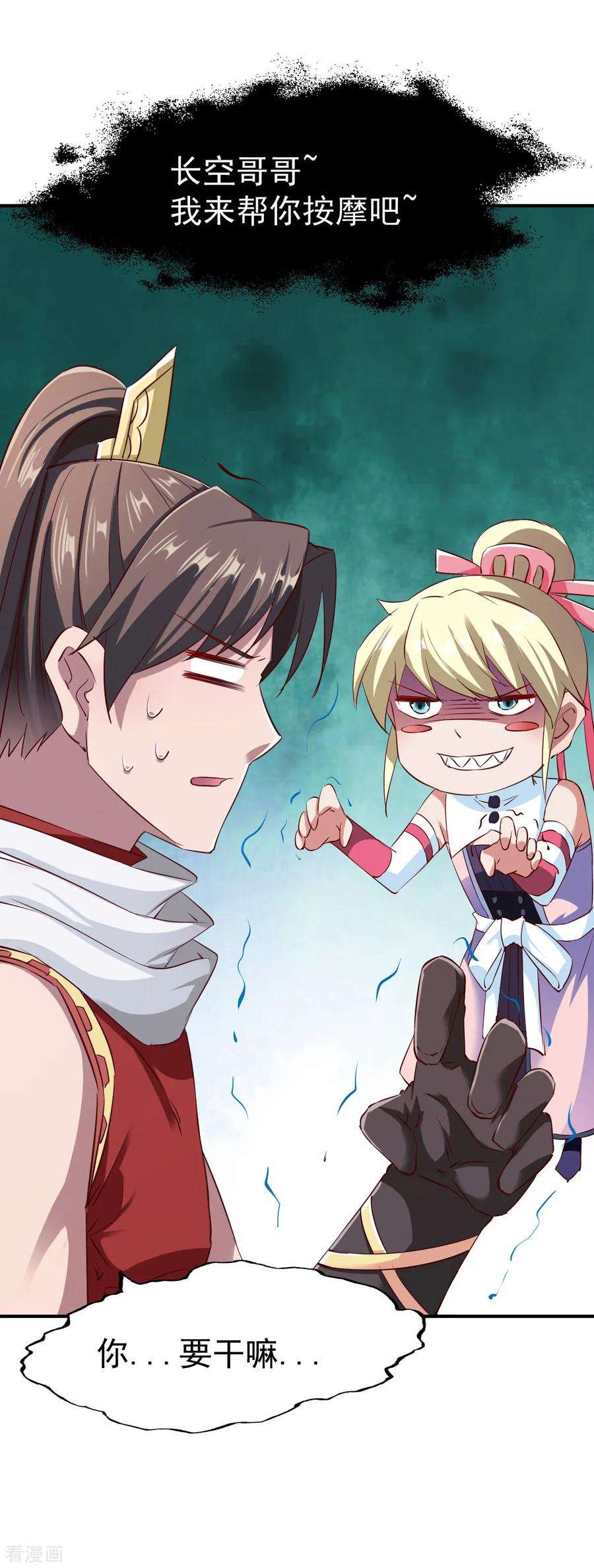 战鼎96话 这个圣阶有点坑