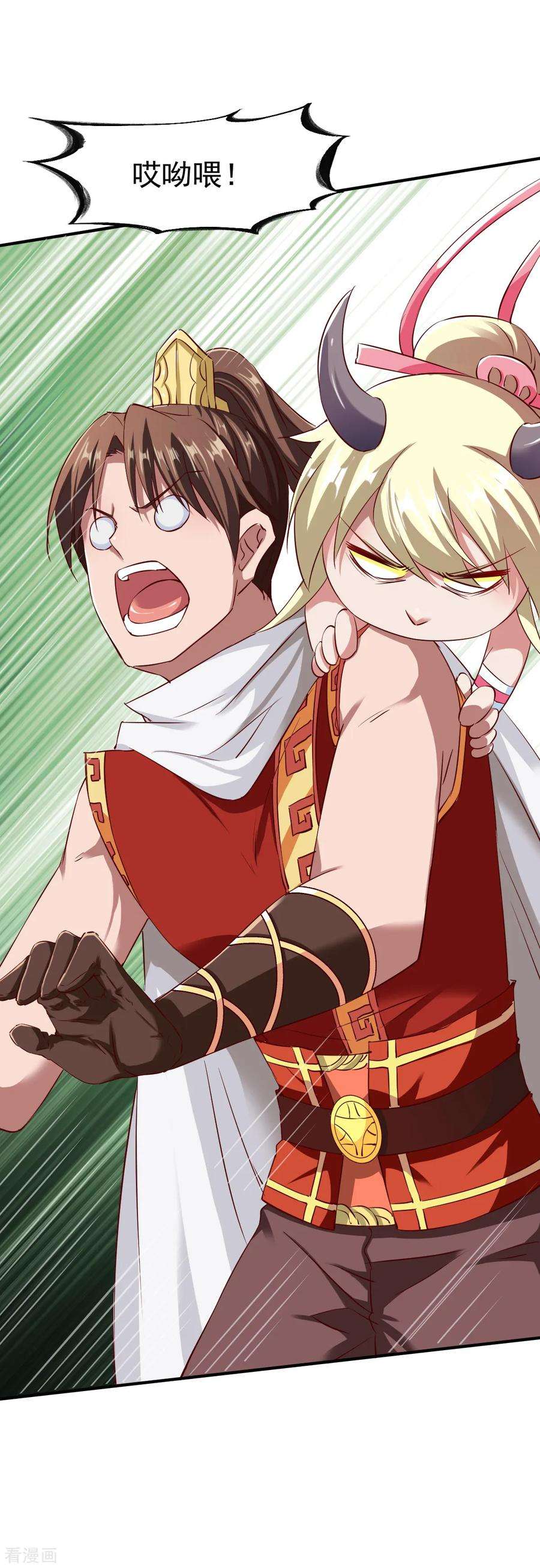 战鼎96话 这个圣阶有点坑