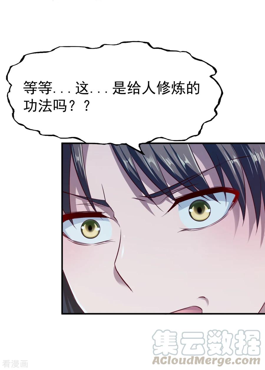 战鼎96话 这个圣阶有点坑