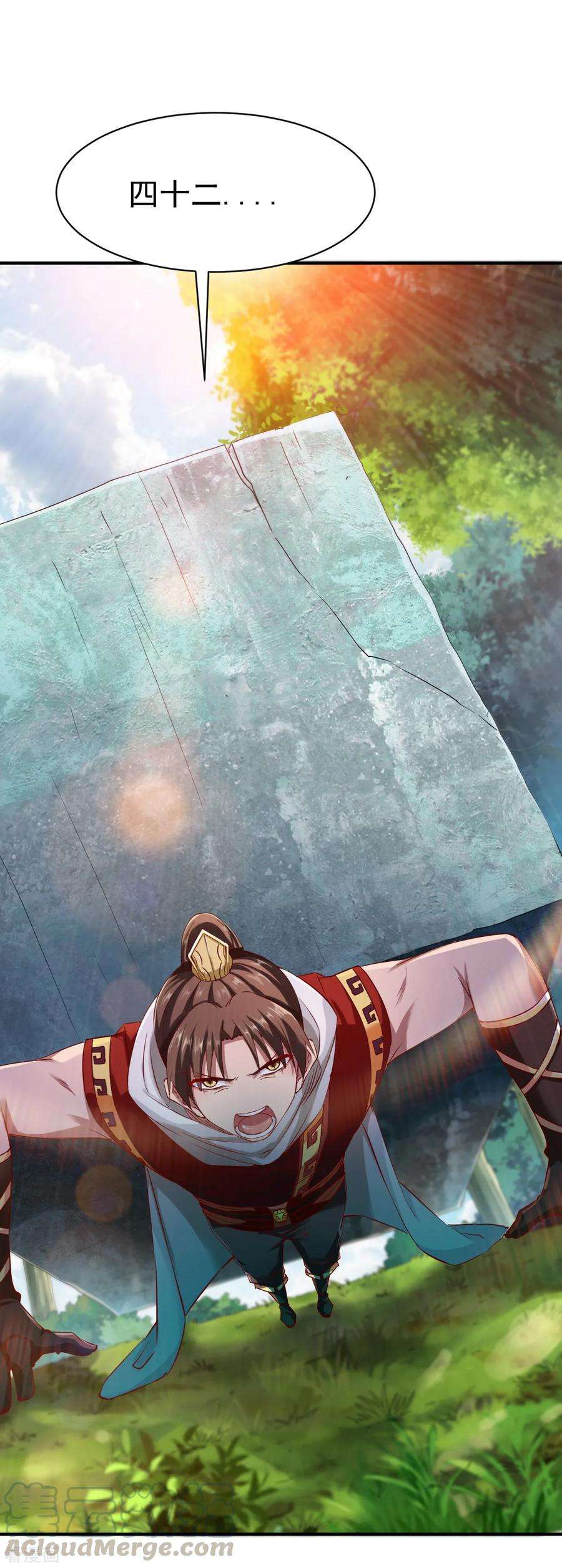 战鼎96话 这个圣阶有点坑