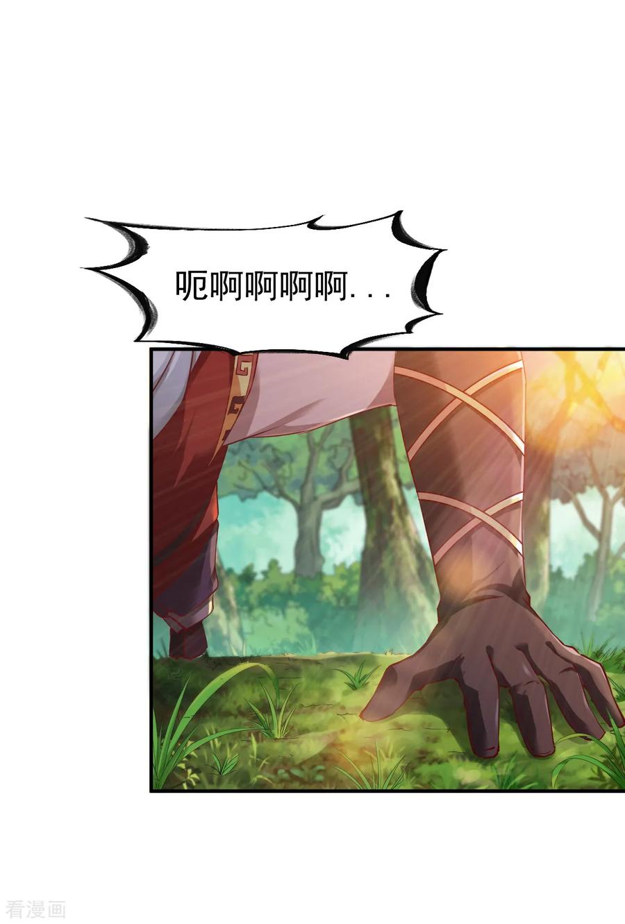 战鼎96话 这个圣阶有点坑