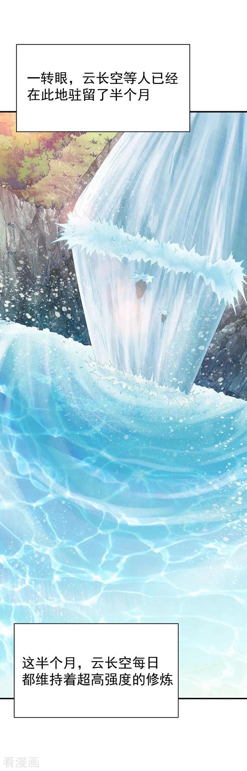 战鼎97话 战九品狂兽