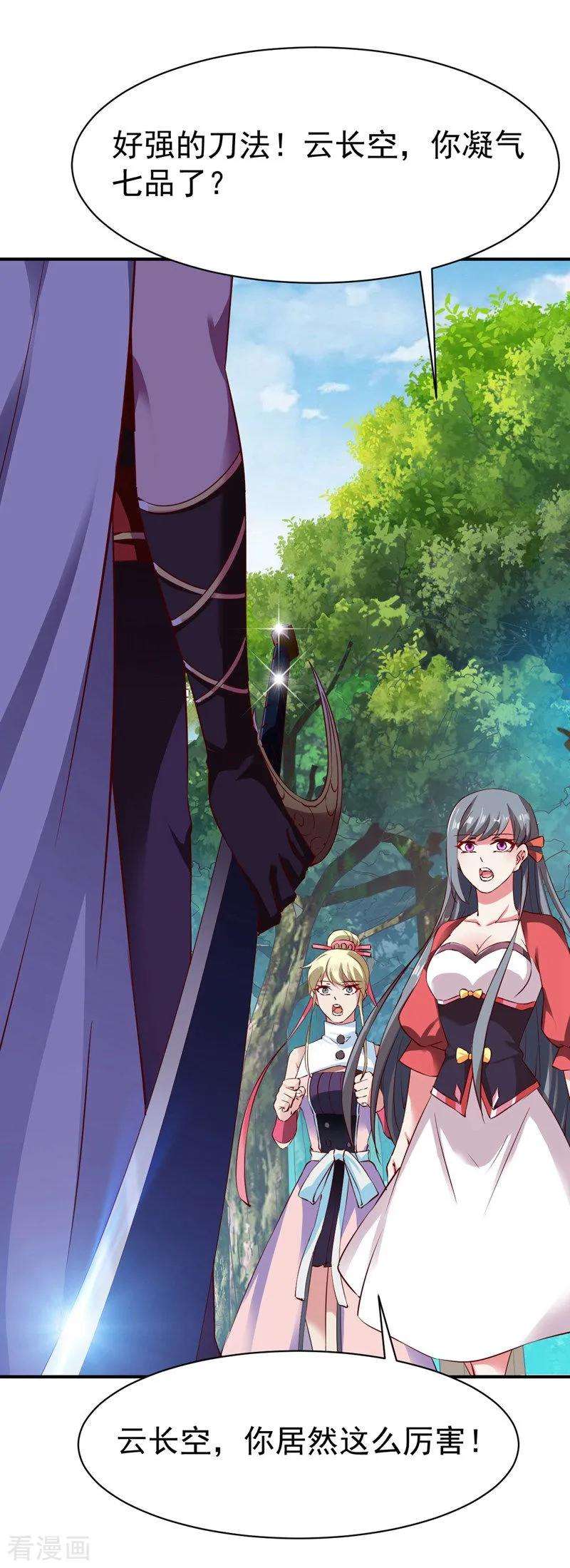 战鼎97话 战九品狂兽