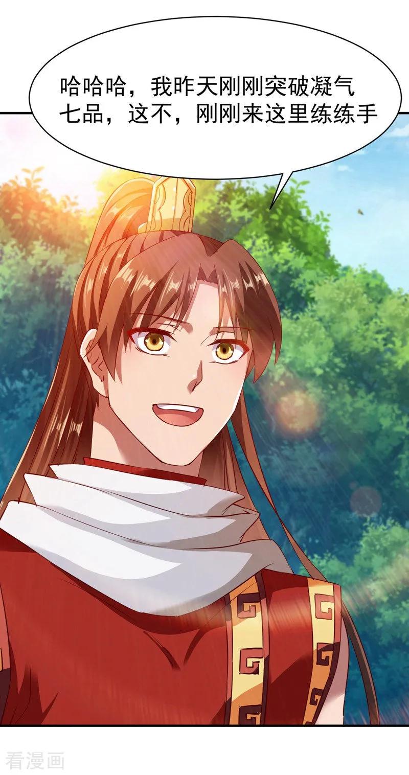 战鼎97话 战九品狂兽