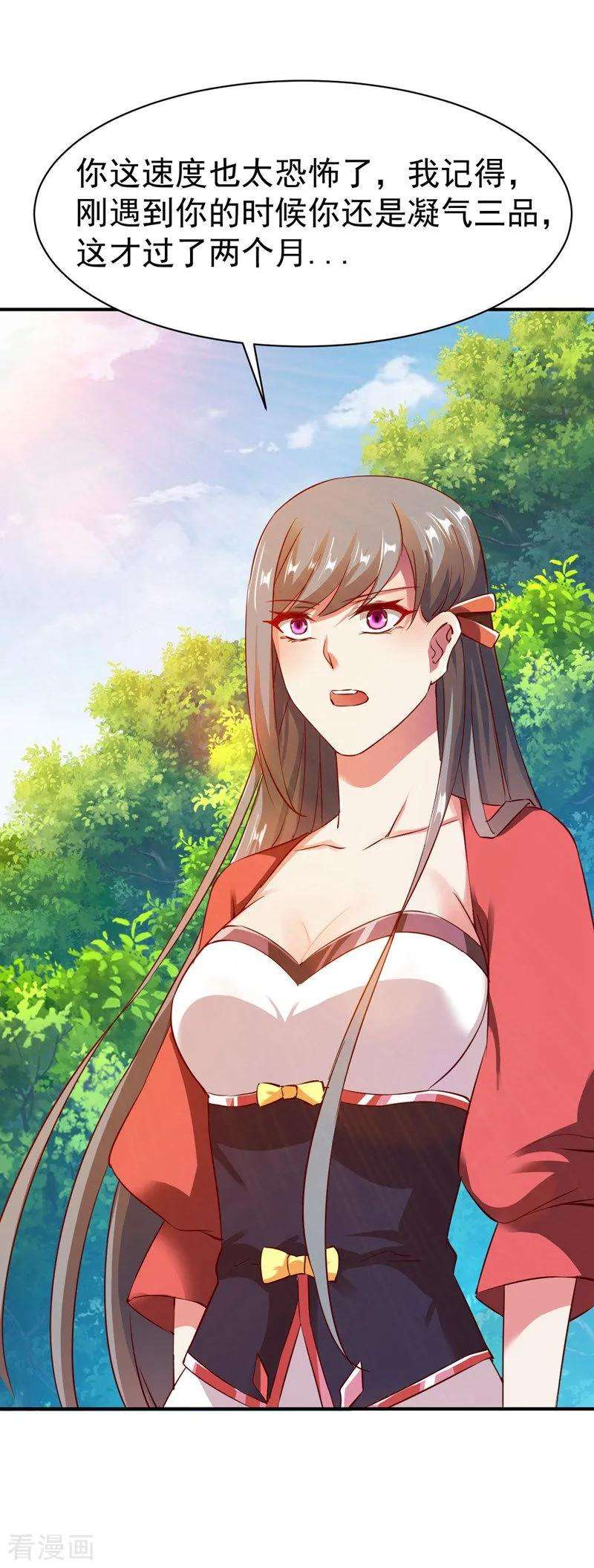 战鼎97话 战九品狂兽