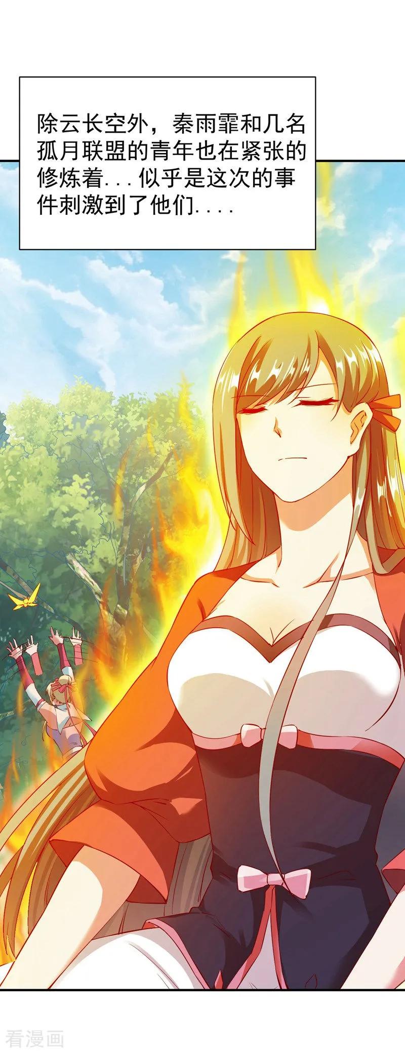 战鼎97话 战九品狂兽