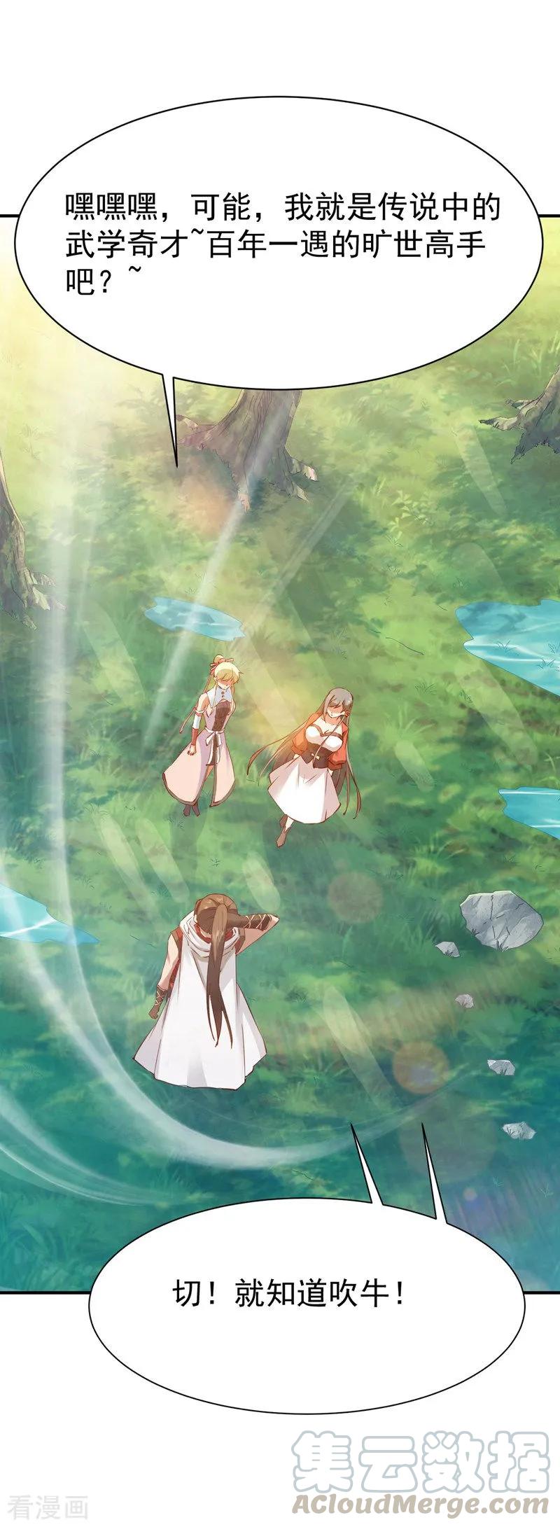 战鼎97话 战九品狂兽