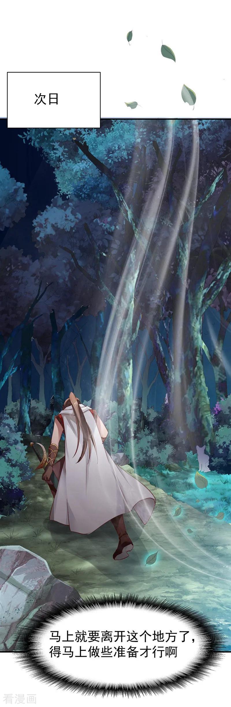 战鼎97话 战九品狂兽