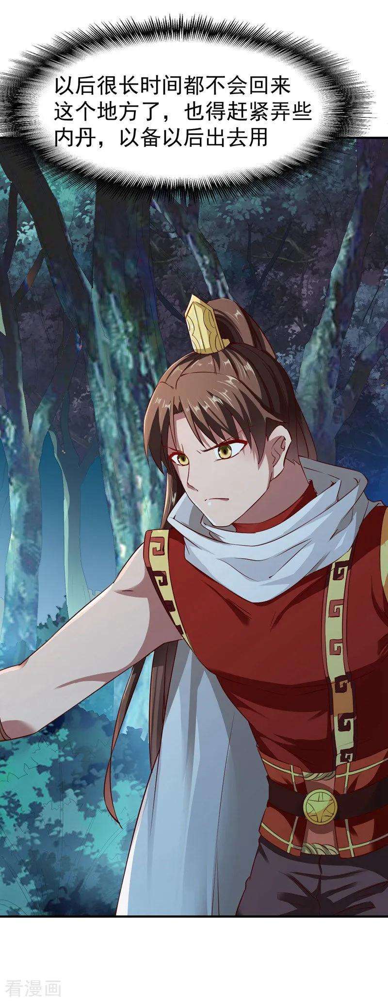 战鼎97话 战九品狂兽