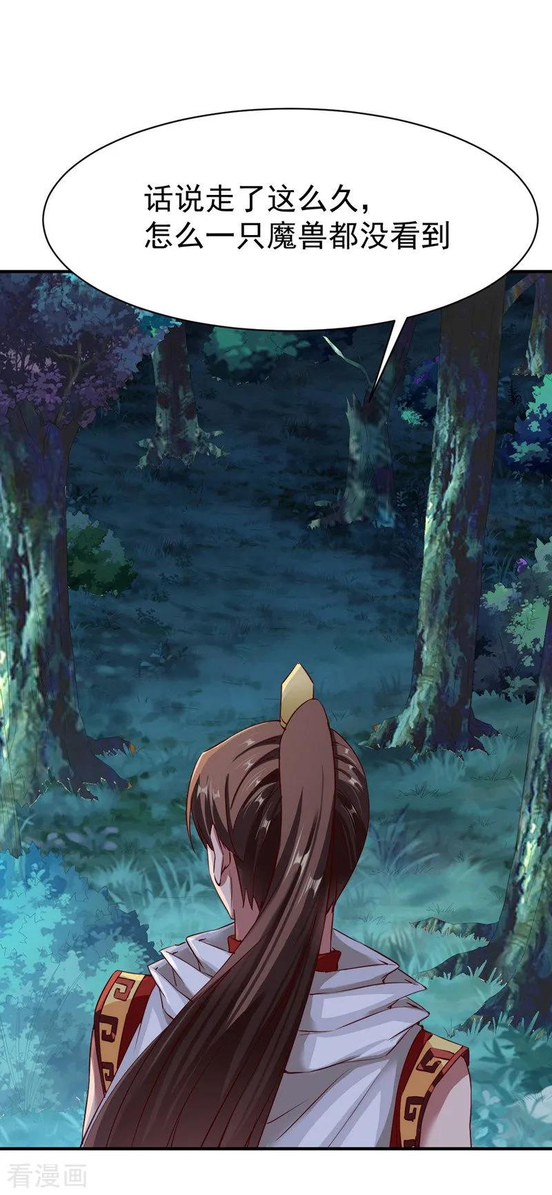 战鼎97话 战九品狂兽