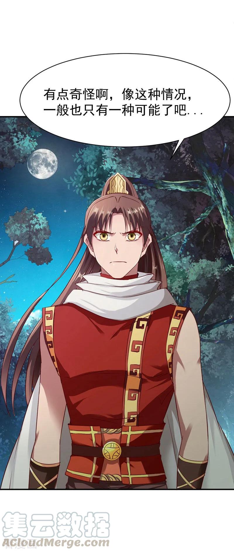 战鼎97话 战九品狂兽