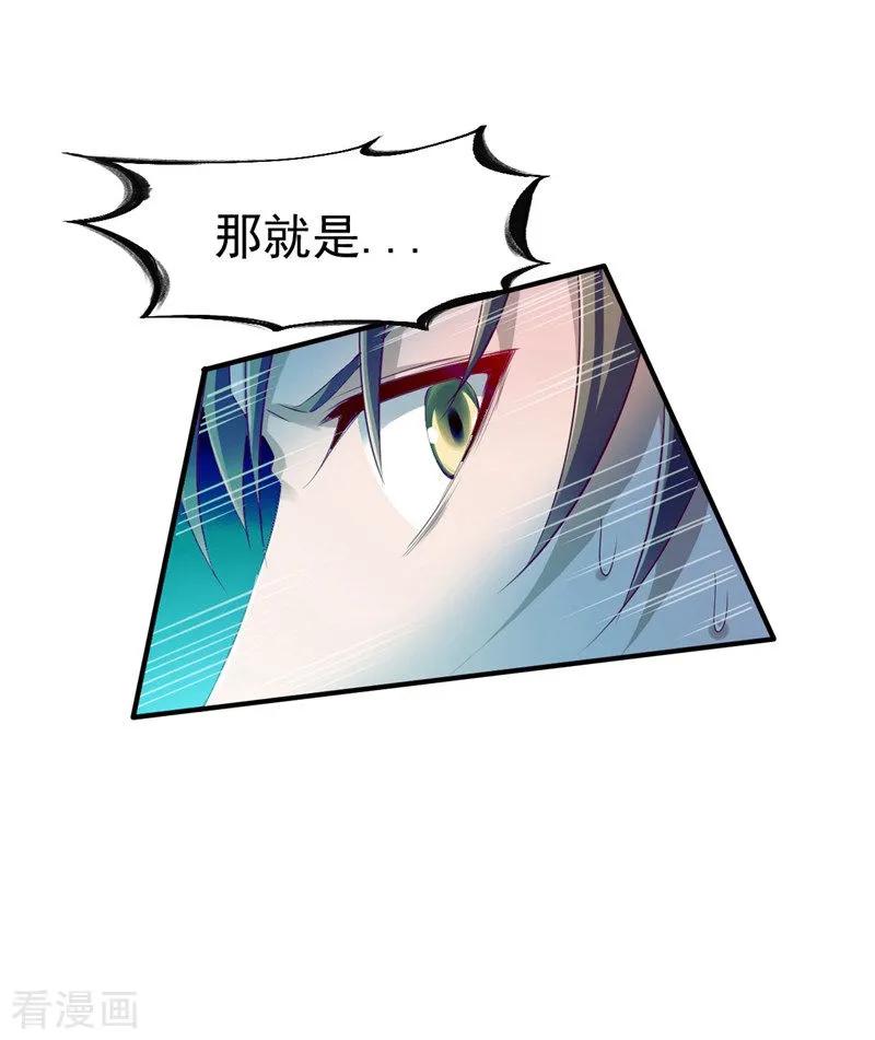 战鼎97话 战九品狂兽