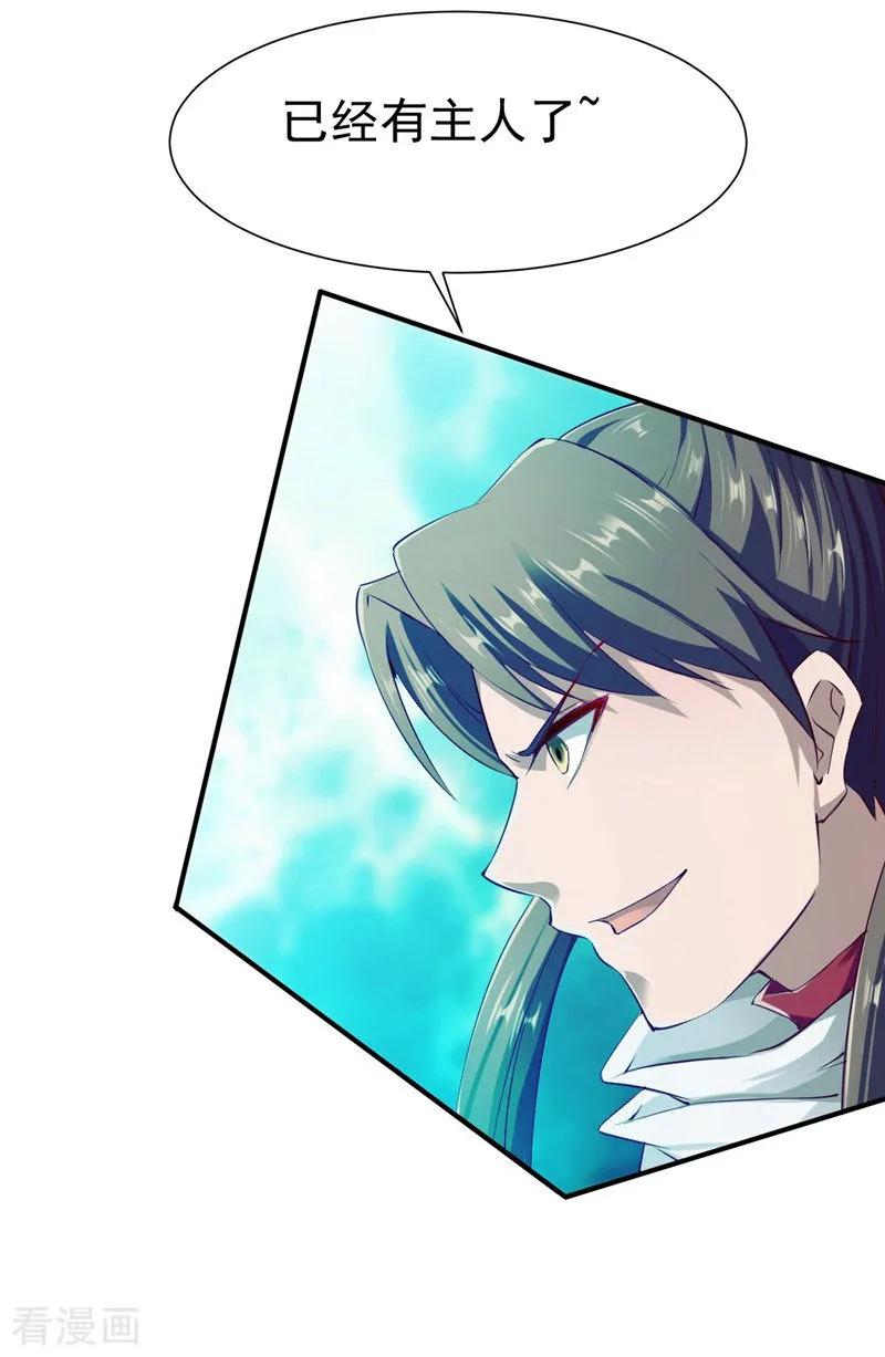 战鼎97话 战九品狂兽