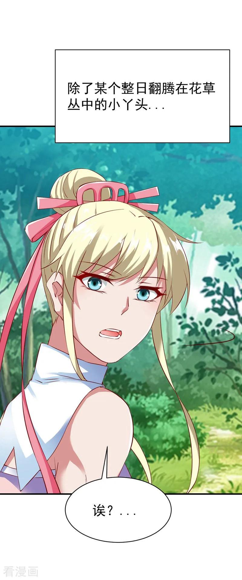 战鼎97话 战九品狂兽