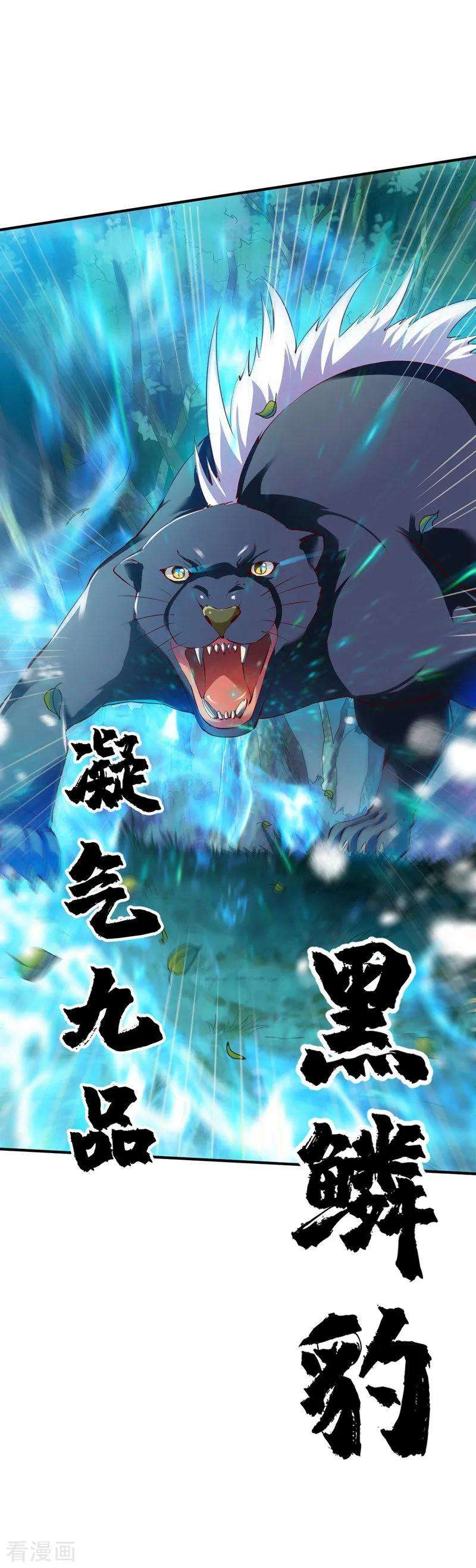 战鼎97话 战九品狂兽