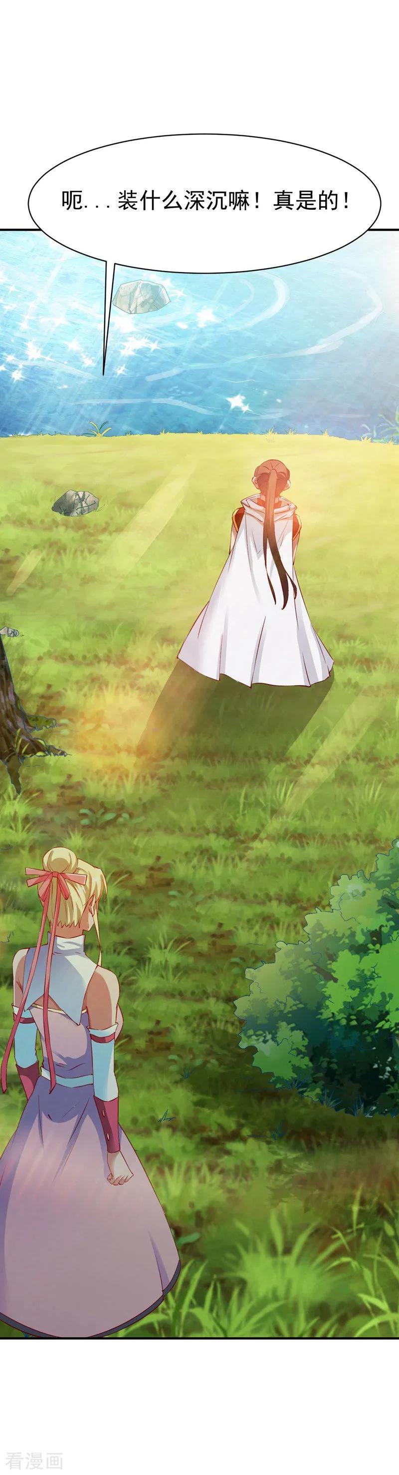 战鼎97话 战九品狂兽