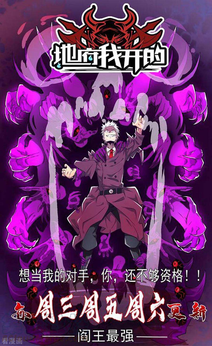 战鼎98话 送人头的来了