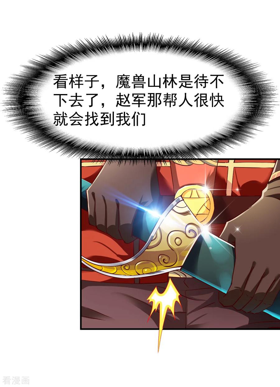 战鼎99话 新仇旧怨