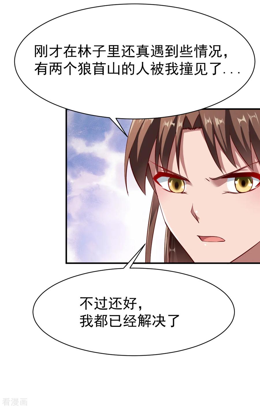 战鼎99话 新仇旧怨