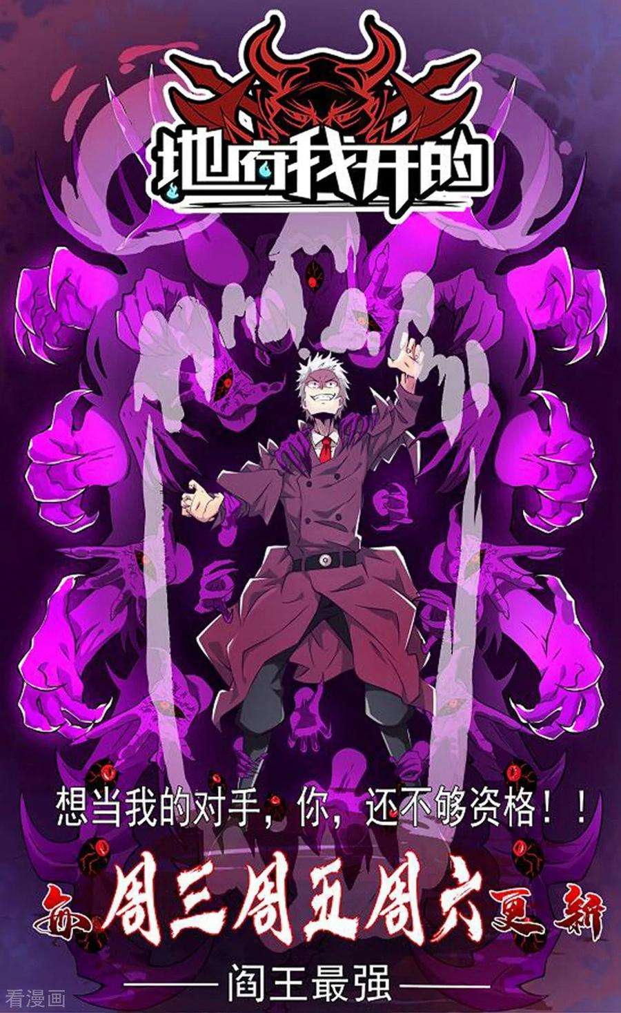 战鼎99话 新仇旧怨