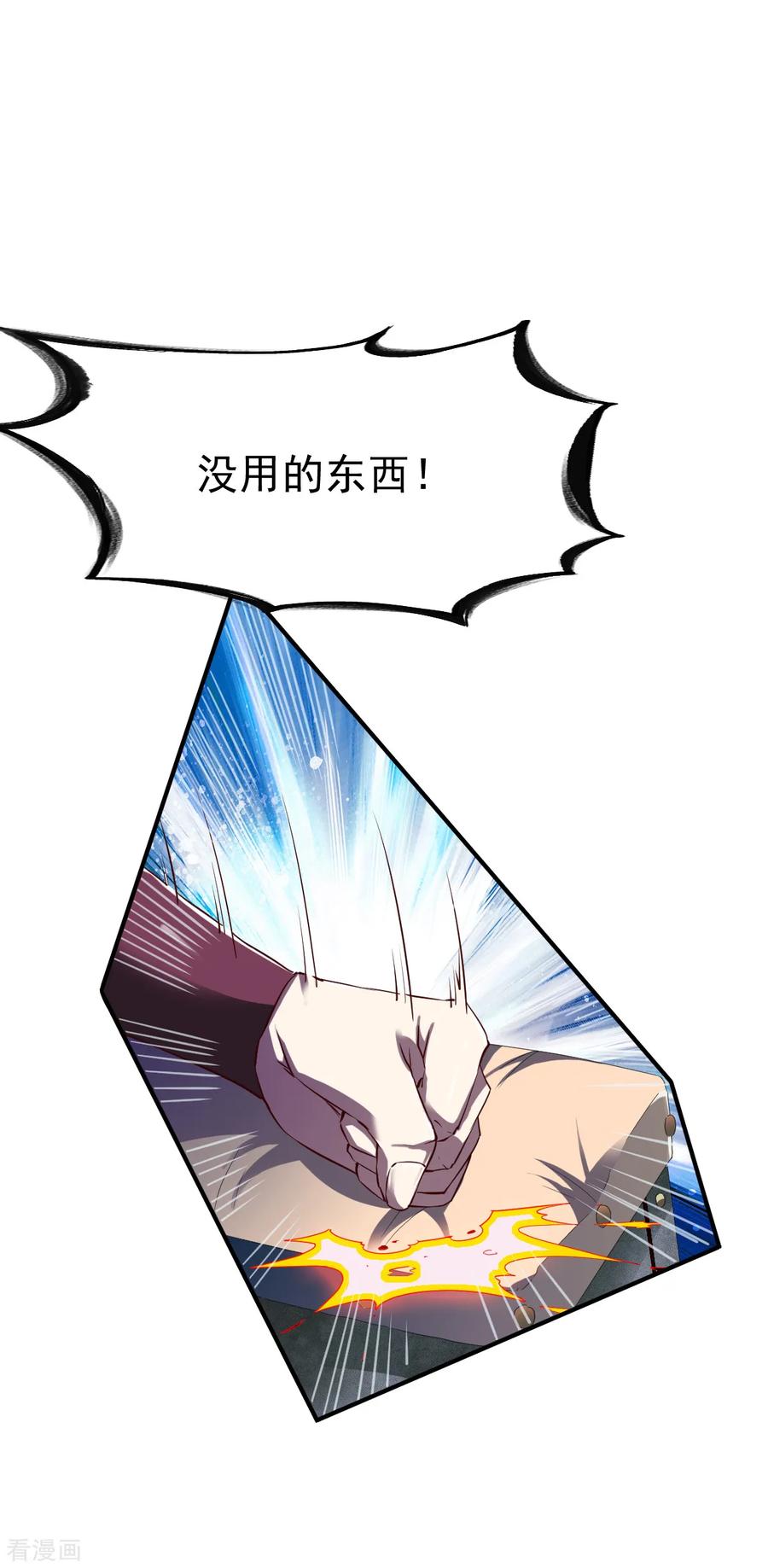 战鼎100话 哨鸣！被发现了