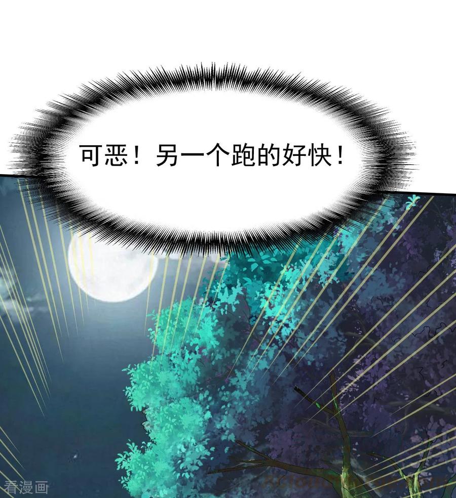 战鼎100话 哨鸣！被发现了