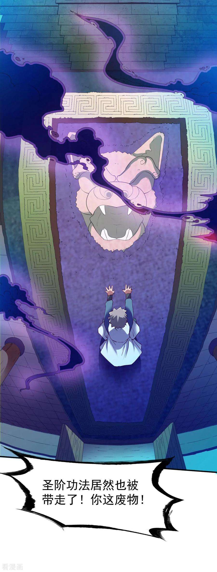 战鼎100话 哨鸣！被发现了