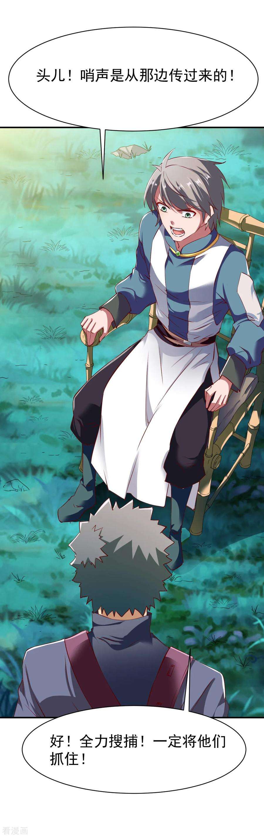 战鼎101话 女孩哭了怎么哄？？