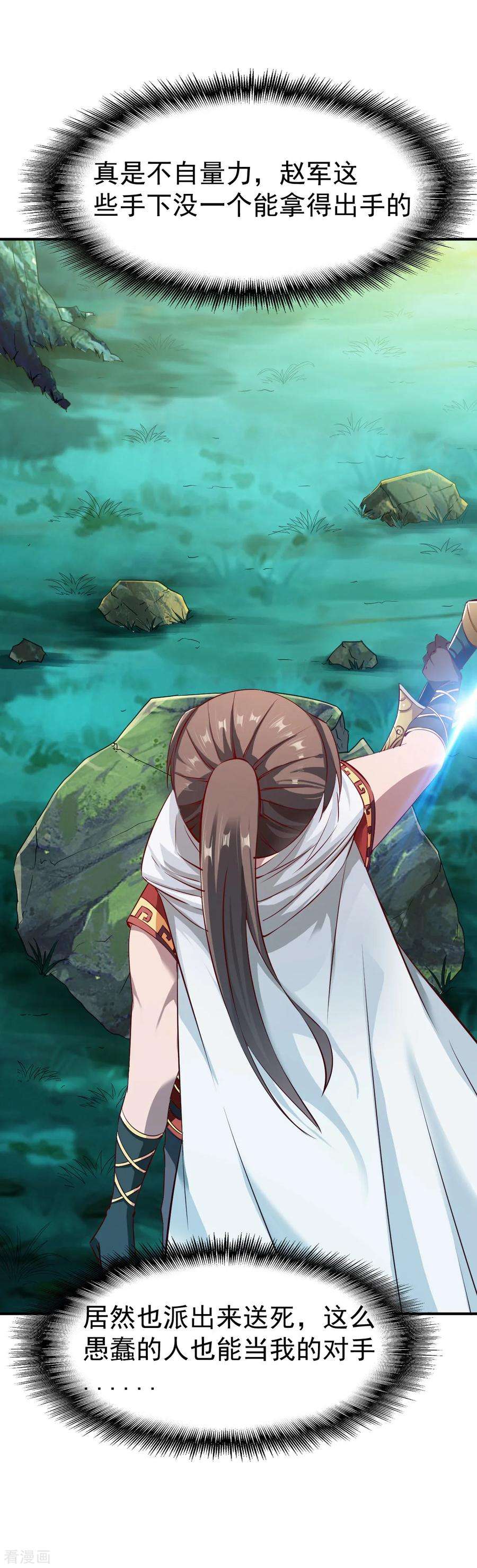 战鼎101话 女孩哭了怎么哄？？