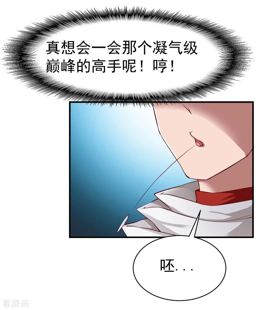 战鼎101话 女孩哭了怎么哄？？