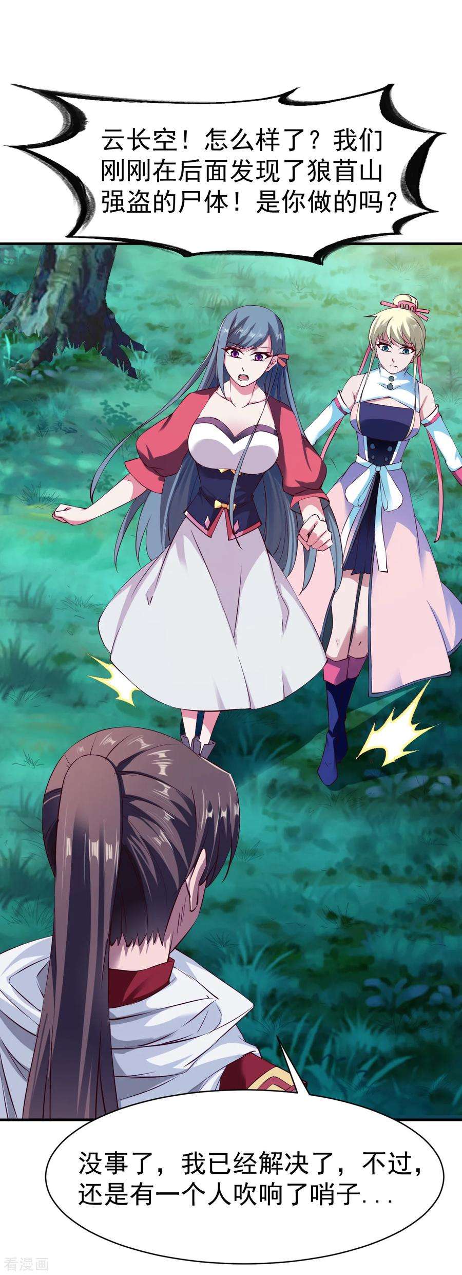 战鼎101话 女孩哭了怎么哄？？
